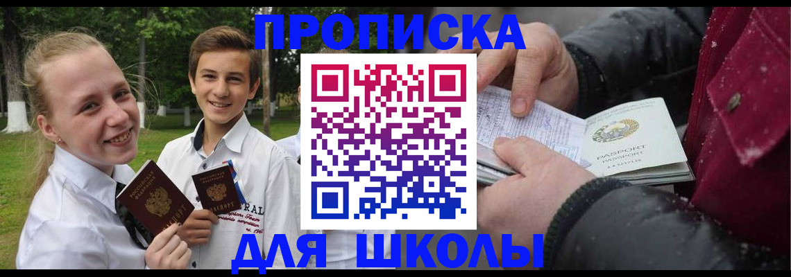 временная регистрация поиск в Узловой