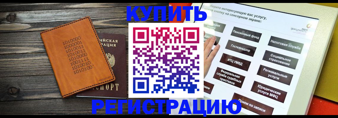 временная регистрация госуслуги в Узловой